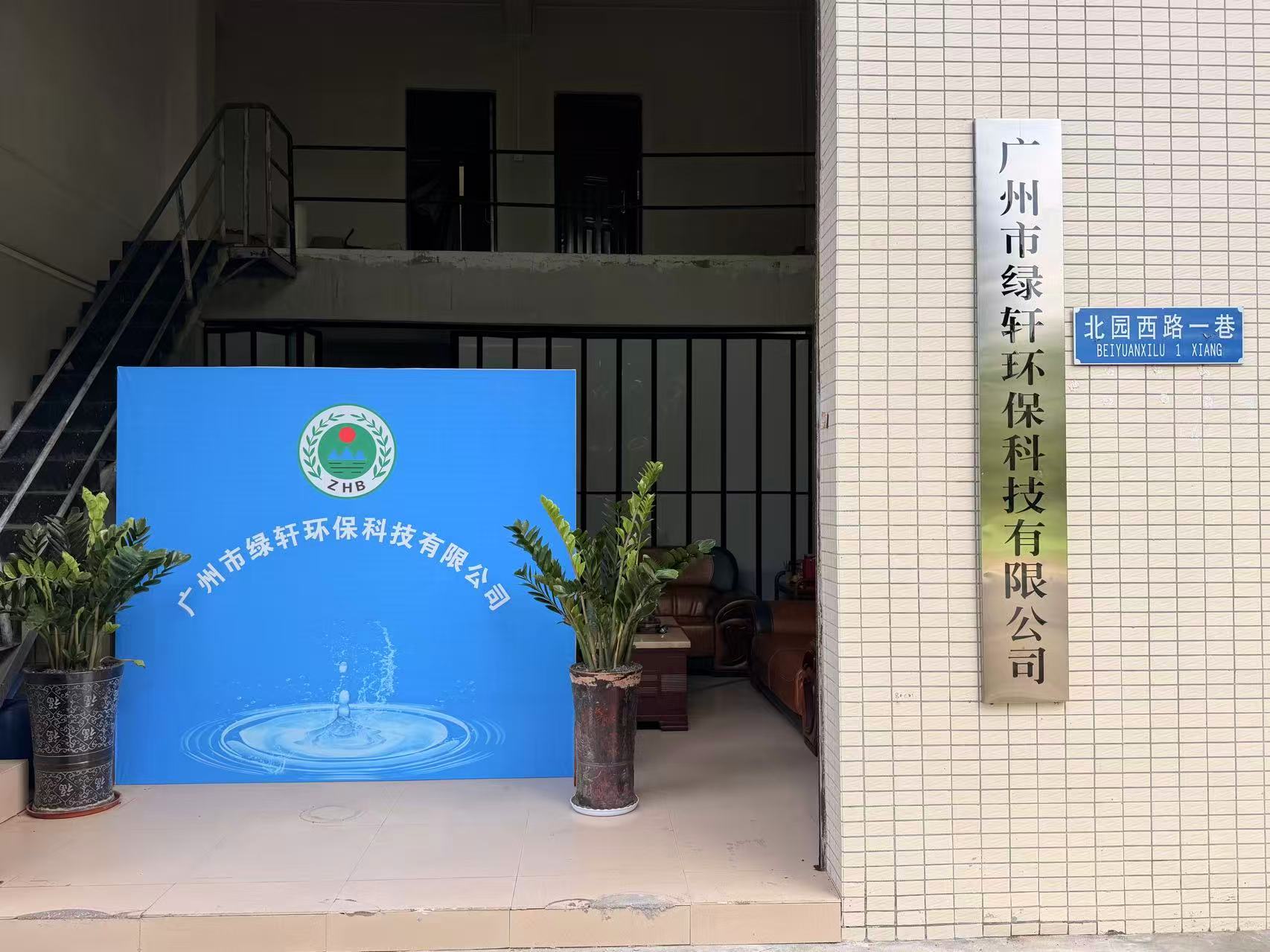佛山环保耗材